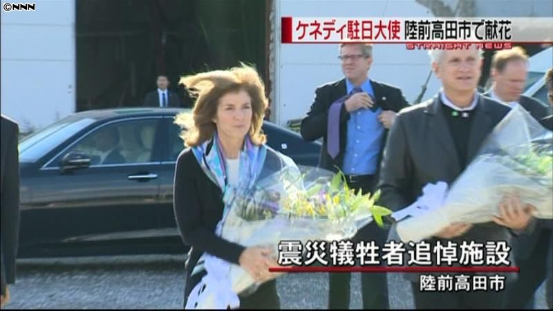 ケネディ駐日米大使、陸前高田市を訪問