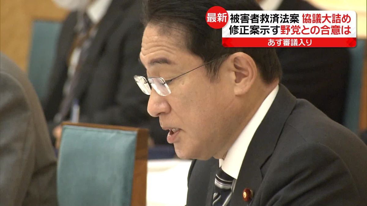 “統一教会”被害者救済法案　協議大詰め　自民党は野党側に修正案を提示