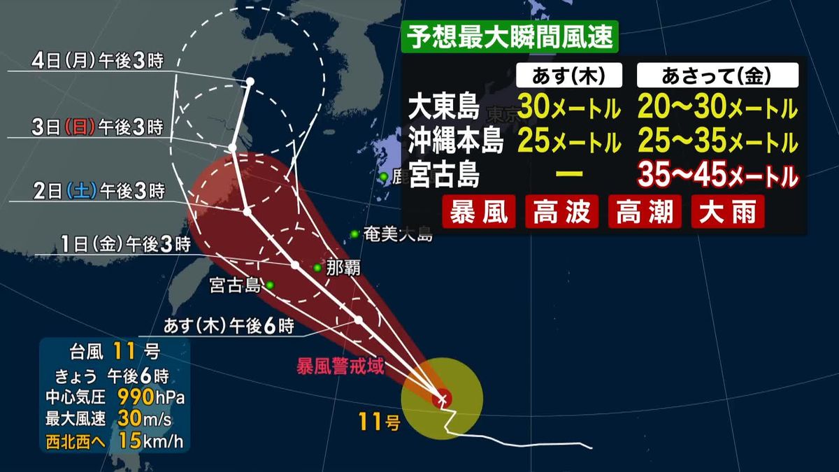 台風11号、31日から沖縄接近へ　近畿から東北で35度超えも…8月最終日も熱中症に厳重警戒