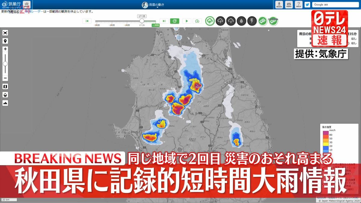 秋田県に「記録的短時間大雨情報」発表　小坂町付近、鹿角市北部付近で1時間におよそ110ミリの猛烈な雨