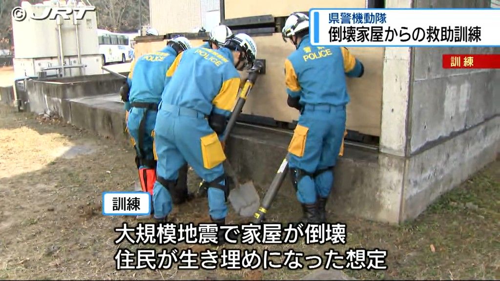 南海トラフ地震などの大規模災害を想定　県警の機動隊員らが倒壊家屋からの救出訓練【徳島】