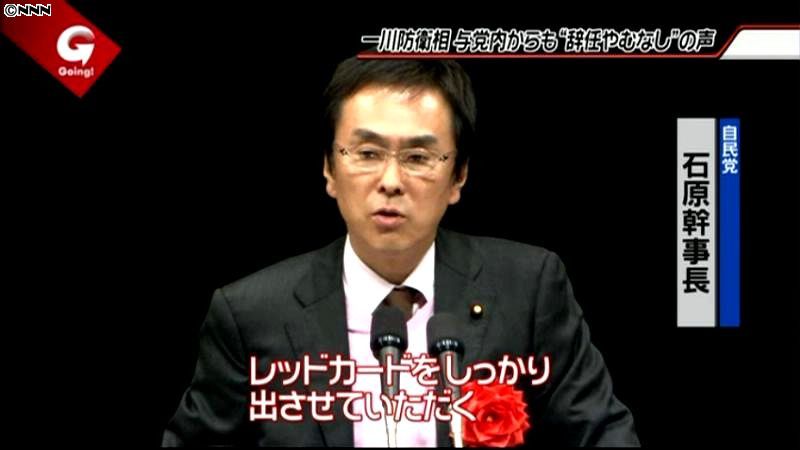 防衛相問責決議案、９日に提出～石原幹事長