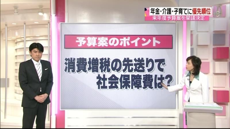 一般会計総額最大　来年度予算案を閣議決定