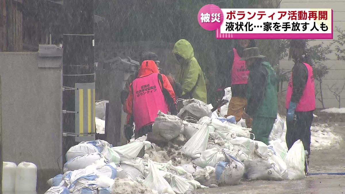 地震被害で家を手放す人も　液状化の被害が相次ぐ新潟市西区ではボランティアが再開 《新潟》