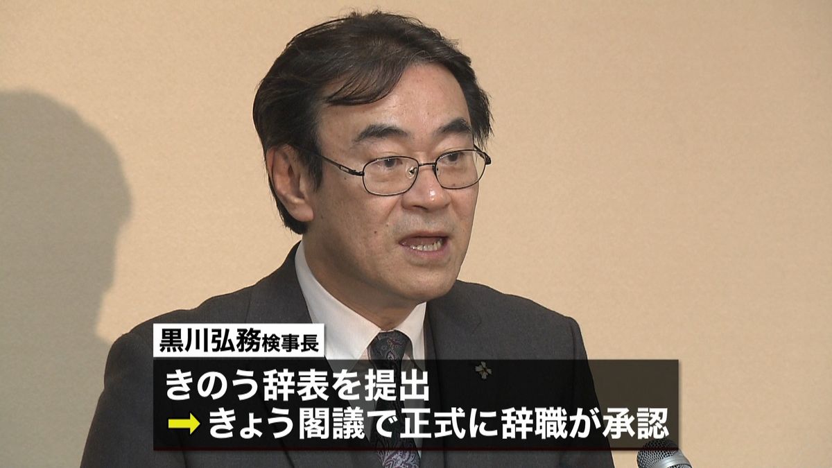 “賭けマージャン”黒川検事長の辞職承認