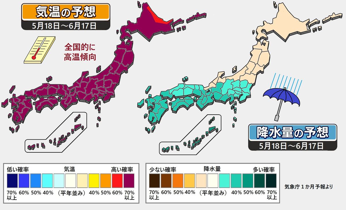 【1か月予報】奄美・沖縄は雨のシーズンへ