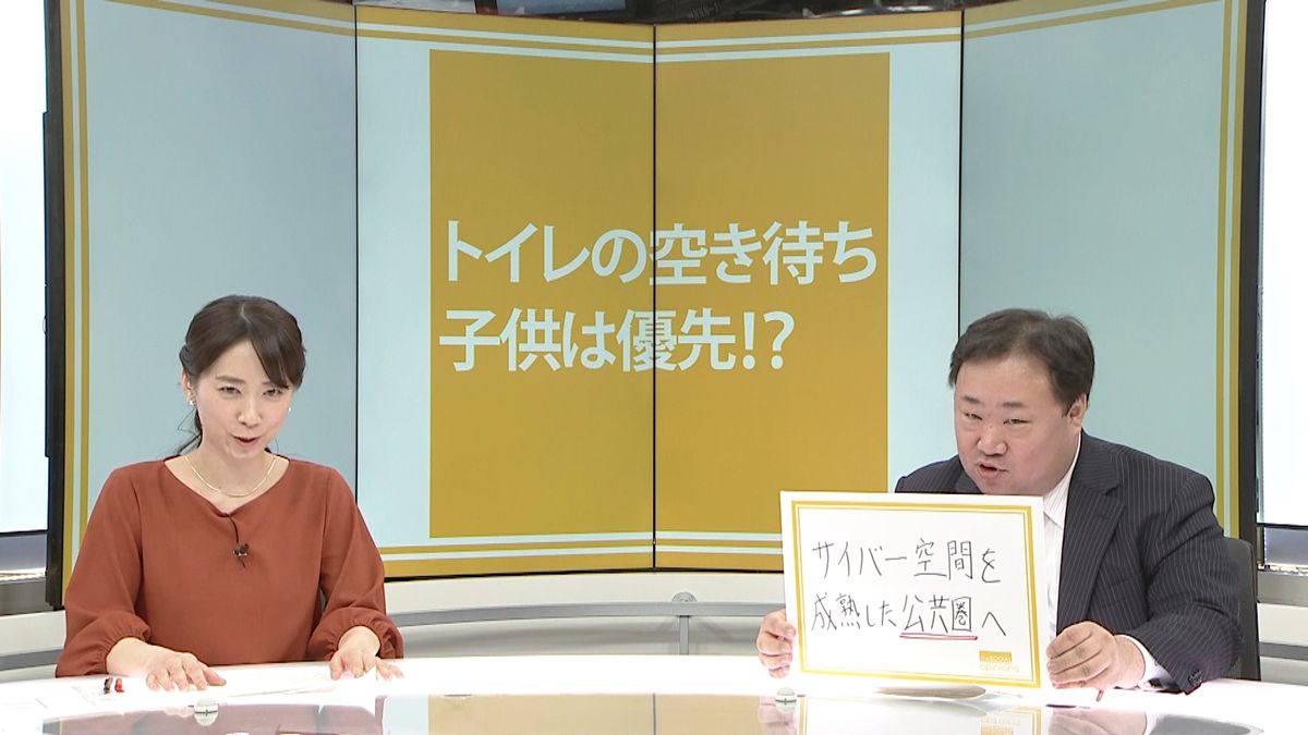 「トイレ勝手に譲るな」議論成熟の時代へ