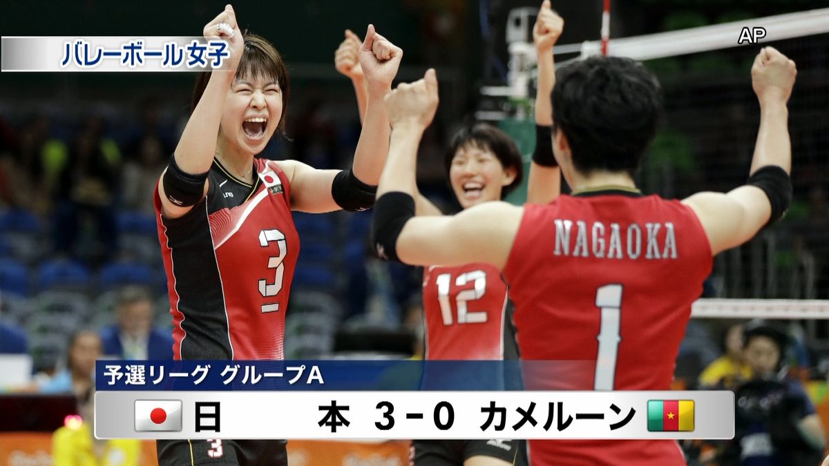 バレー　日本初勝利！カメルーンに３－０