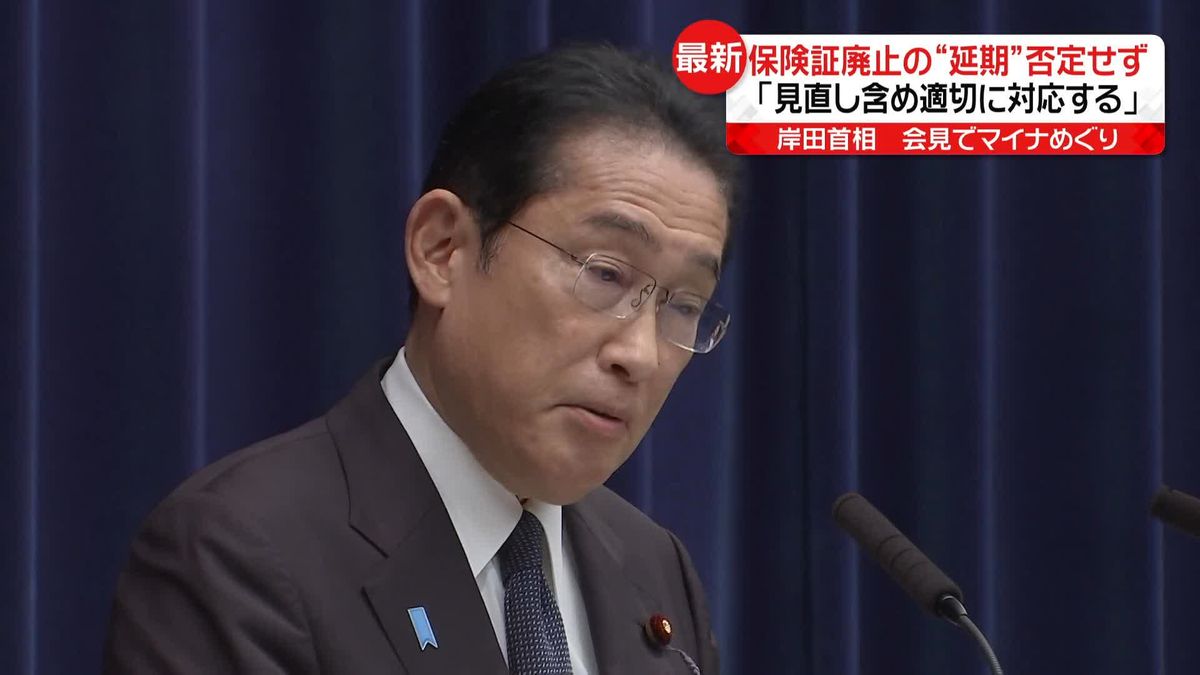 岸田首相「状況を見極めた上で適切に対応」　健康保険証の来秋廃止、延期の可能性も否定せず