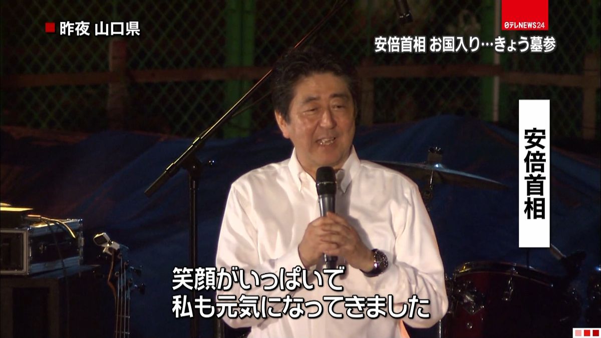 笑顔がいっぱいで元気に…安倍首相が地元に