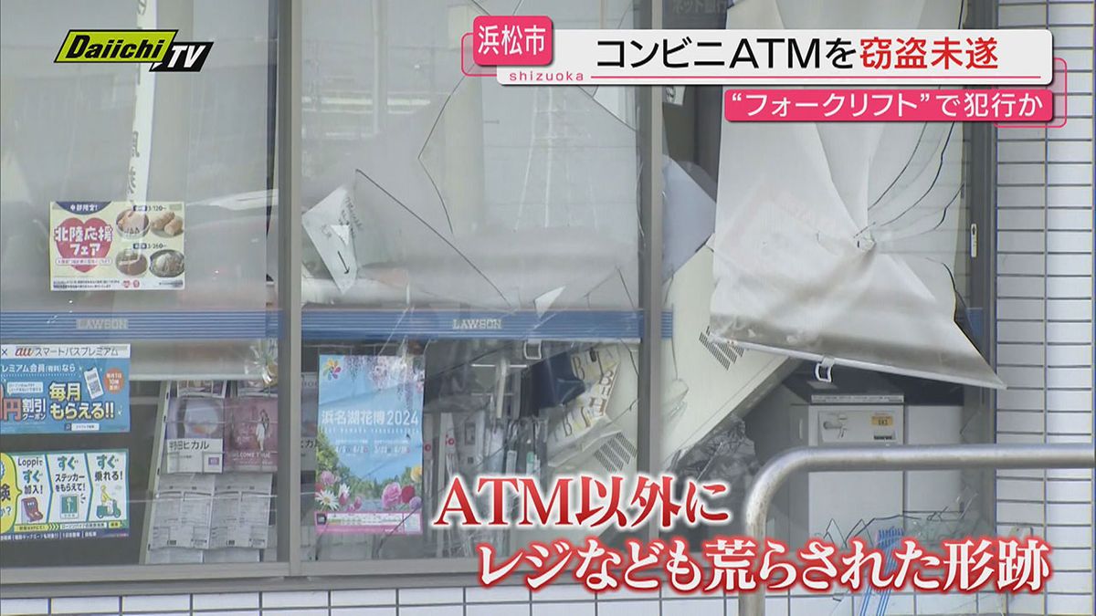 【犯行の瞬間】コンビニＡＴＭを特殊車両で盗み出そうとしたか…窃盗未遂事件を防犯カメラが捉える(浜松市)