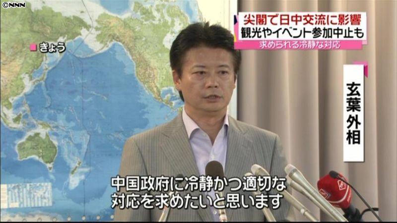 外相、尖閣国有化の余波に「冷静な対応を」