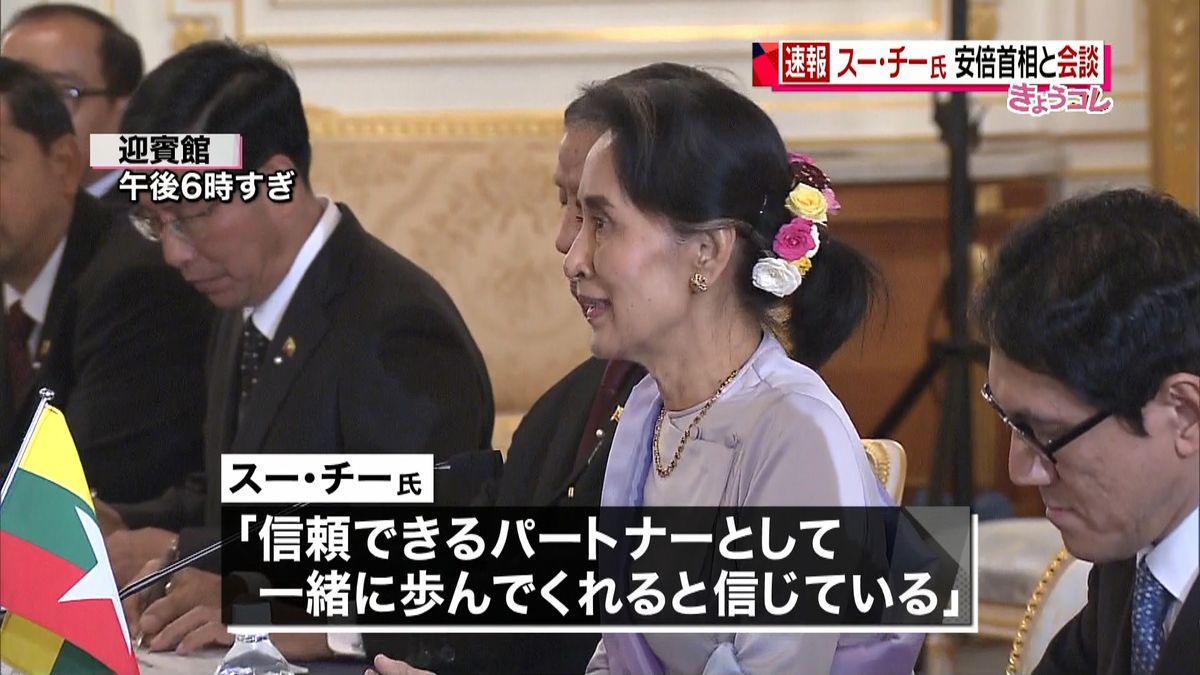 安倍首相「全力で支援」スー・チー氏と会談