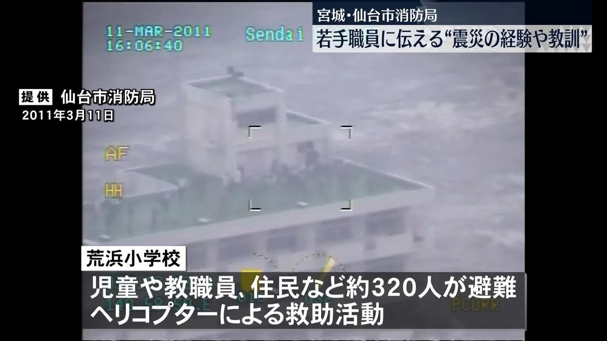 東日本大震災からまもなく12年　消防隊員、若手に伝える“震災の経験や教訓”