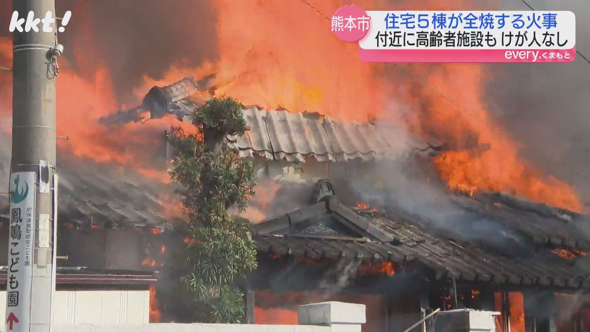 炎に包まれた住宅｢敷地で物を燃やしていた｣熊本市の住宅密集地で5棟全焼 近くには高齢者施設