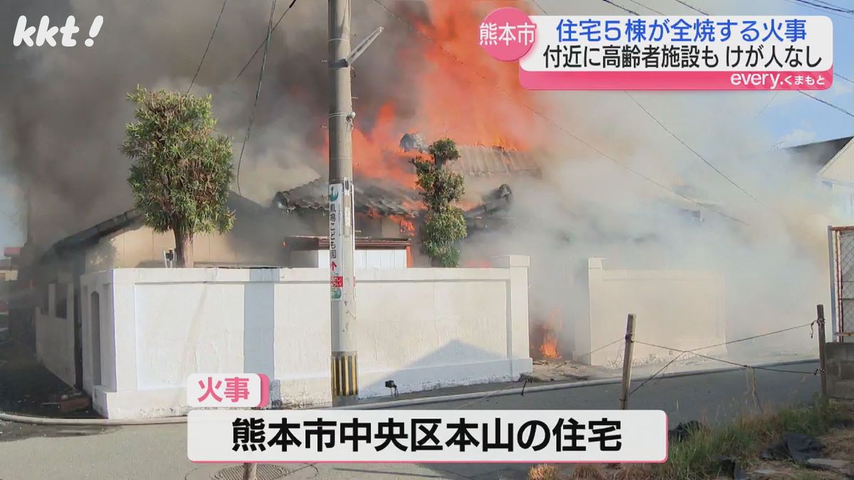 火事があった住宅(熊本市中央区本山)