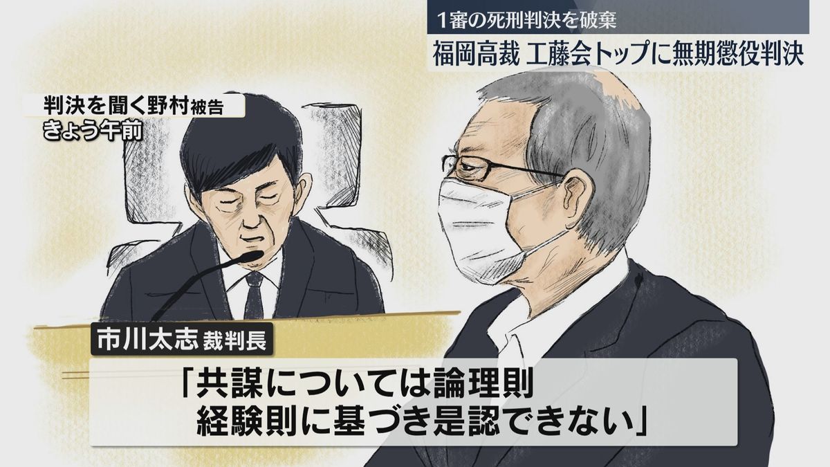 「共謀について是認できない」