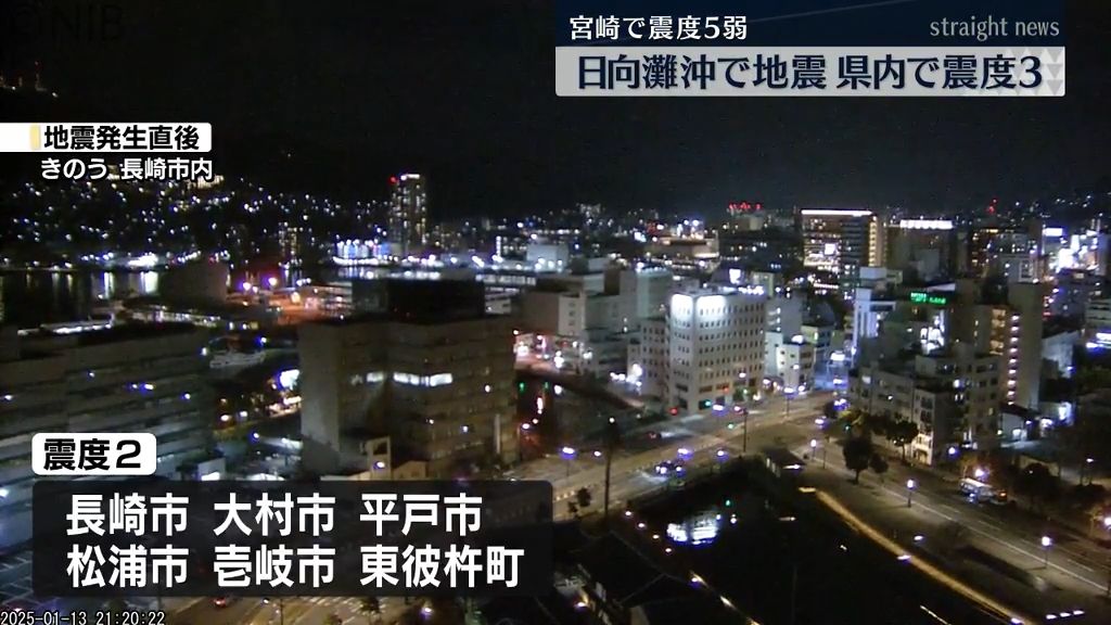 日向灘震源の地震で県内でも最大震度3の揺れ観測　島原鉄道は速度制限で運行《長崎》