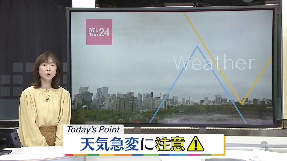 【天気】西日本などで大気の状態が非常に不安定に　天気急変に注意