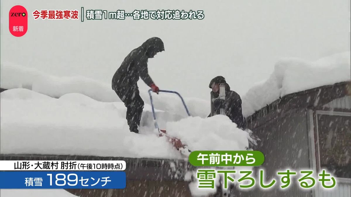 日本海側を中心に大雪　今季最強寒波がピーク　各地で落雪や事故…死者も