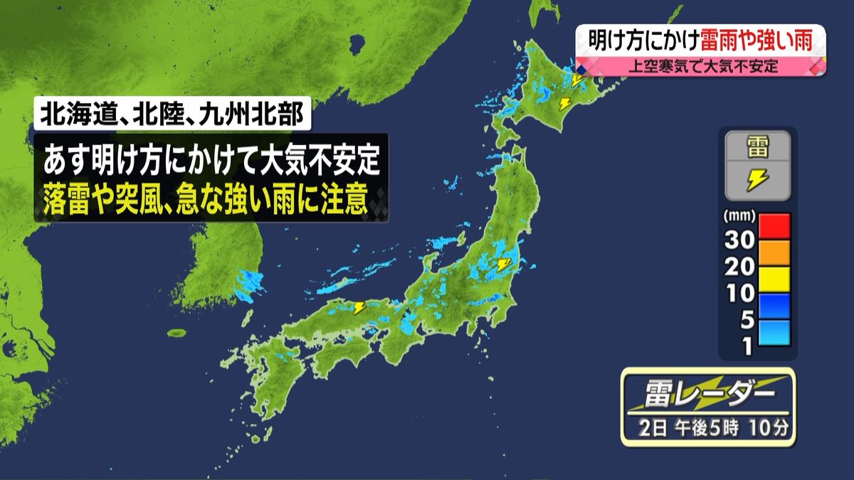 【天気】連休後半、東北～九州の広範囲で晴れ