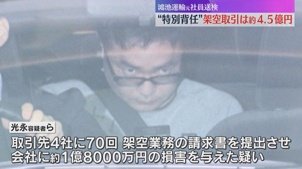 逮捕された「鴻池運輸」元課長ら　約4億5千万円を架空請求、一部をキックバックさせていたか　大阪