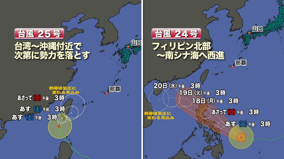 台風予想進路