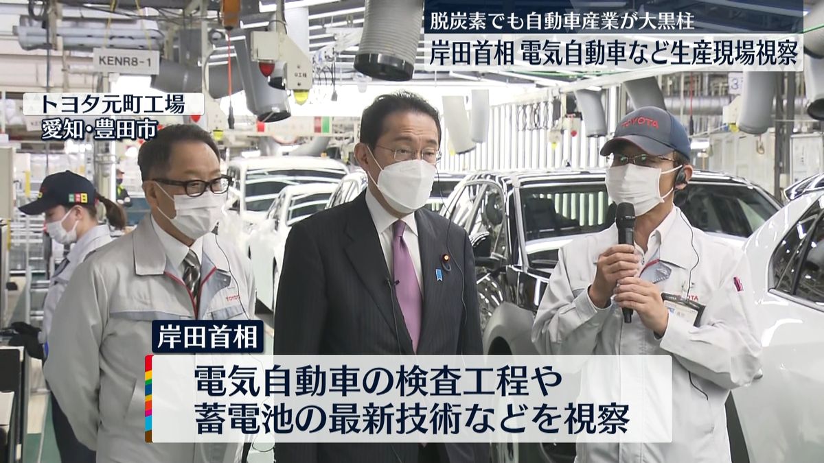 岸田総理がトヨタ自動車の工場を視察　業界団体の幹部と意見交換