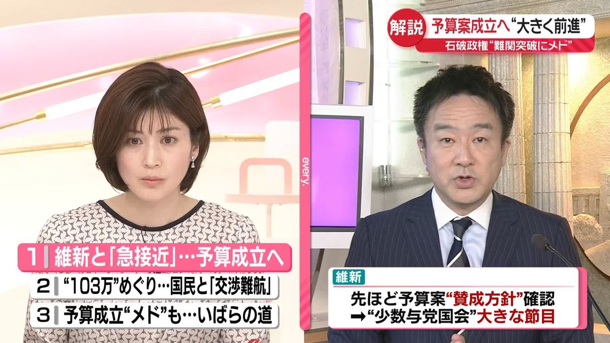 【解説】維新と急接近、予算案成立へ“大きく前進”　石破政権、難関突破に“メド”も…