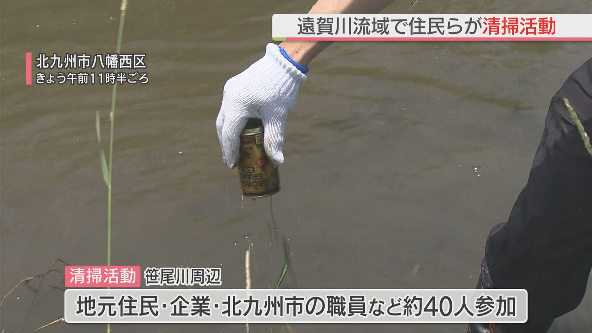 「春の遠賀川一斉清掃」　地域住民や企業が流域のゴミを拾う　今月16日（日）まで