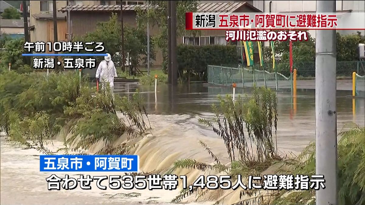 新潟で猛烈な雨　「線状降水帯」発生か
