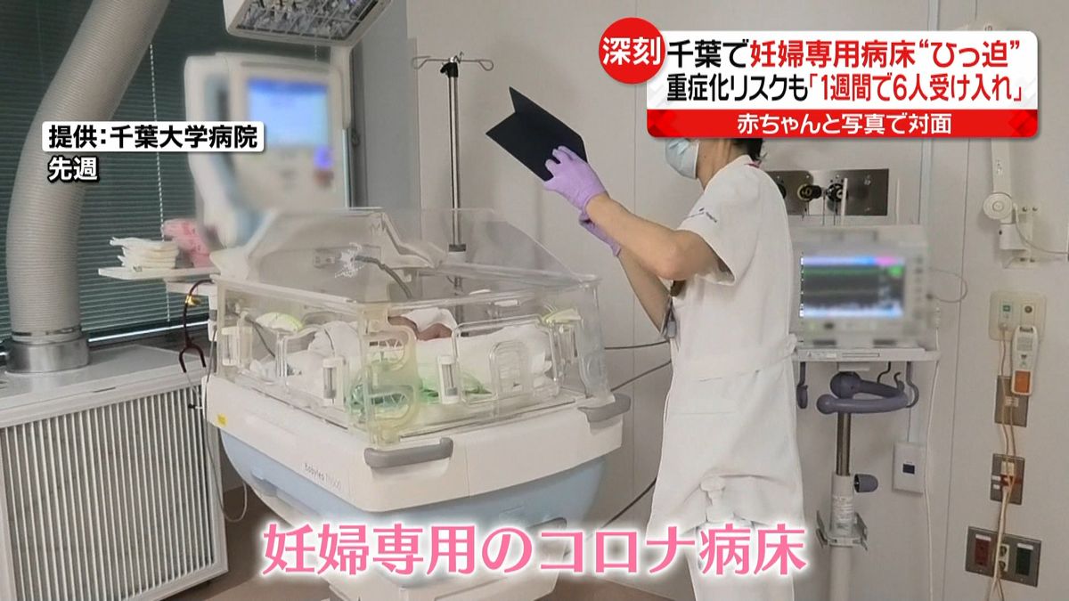 “妊婦専用”コロナ病床設置の病院　重症化リスクも受け入れへ