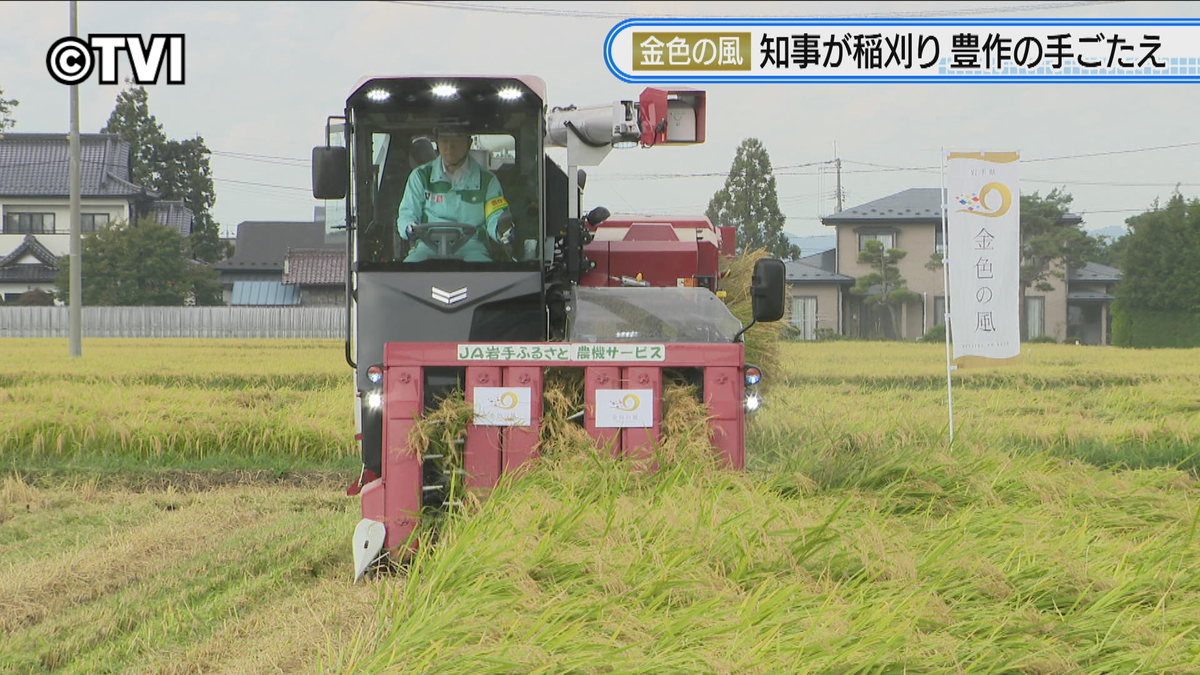 【豊作の手ごたえ】知事が「金色（こんじき）の風」稲刈り　質量ともに去年より良