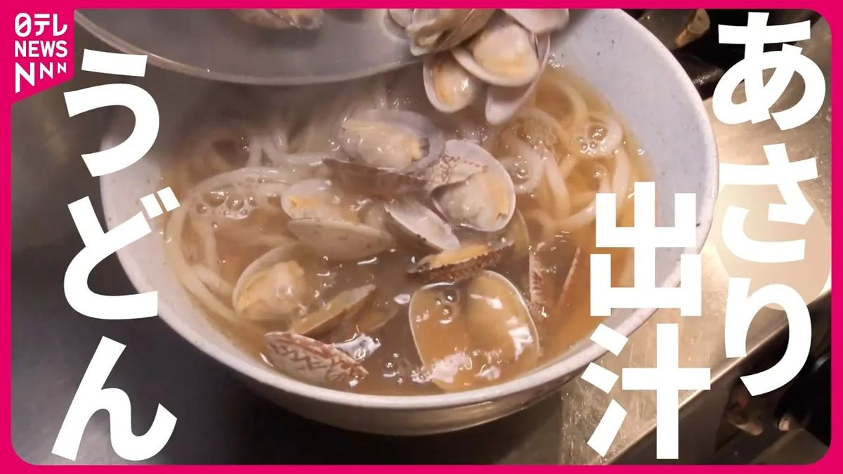 【東京うどん】代々木の明太バター＆虎ノ門のカルボナーラ＆西新宿のあさり！　こだわりの人気店『every.特集』