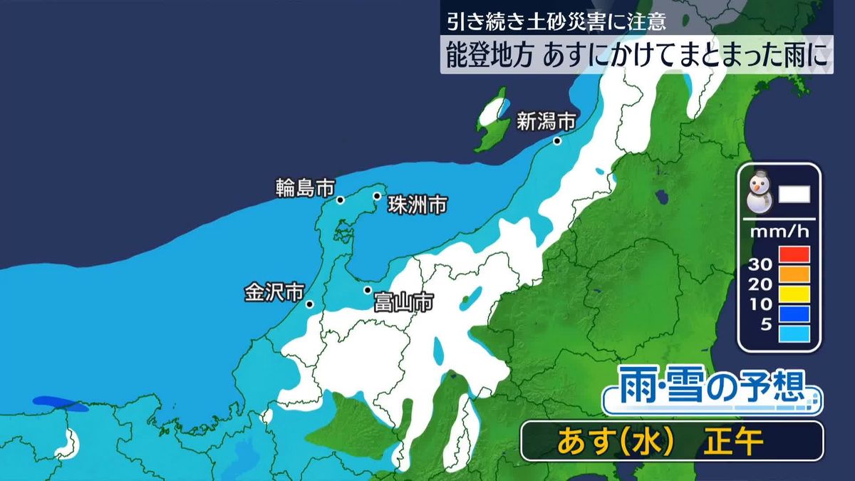 【被災地の天気】能登地方、あすにかけてまとまった雨に　引き続き土砂災害に注意