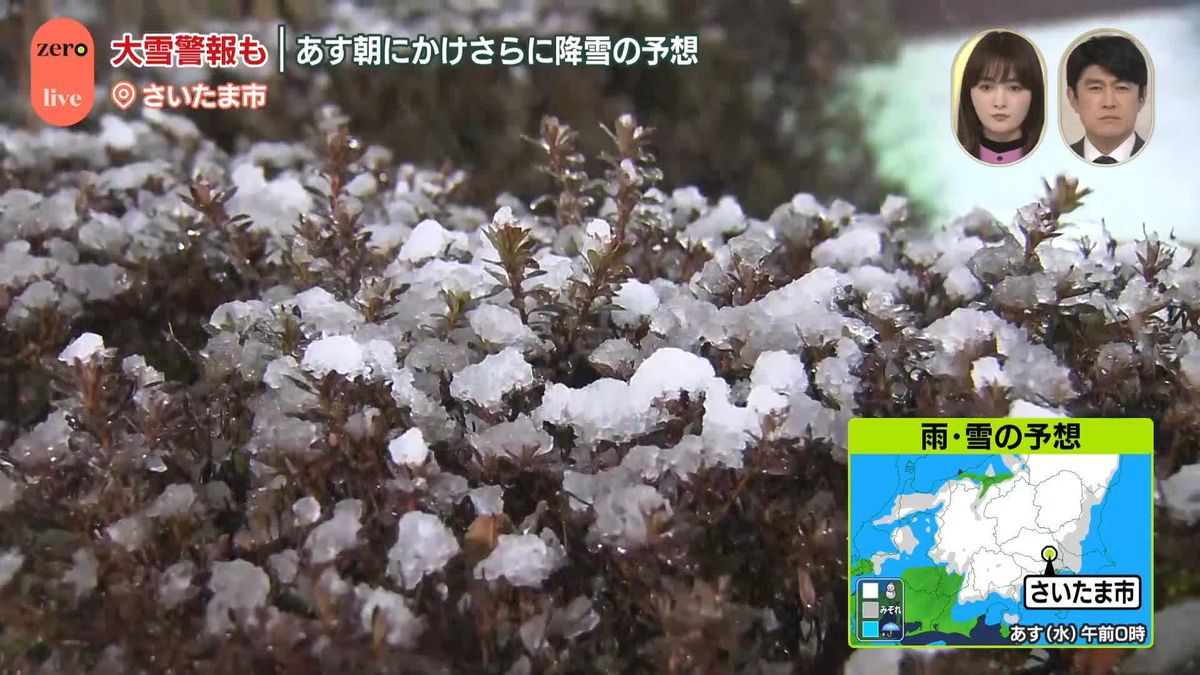 【中継】大雪警報も…5日朝にかけさらに降雪の予想　さいたま市