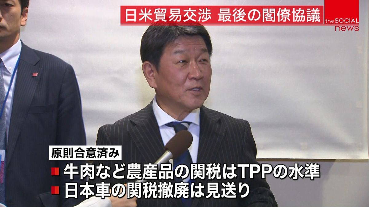 日米貿易交渉　「継続協議」明記で最終調整
