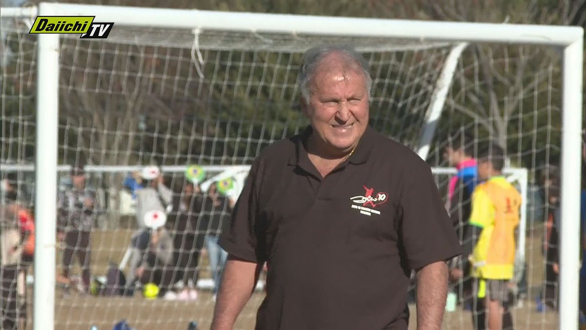 サッカー日本代表の監督を務めたジーコさんのサッカースクール体験会開催（浜松市西区）