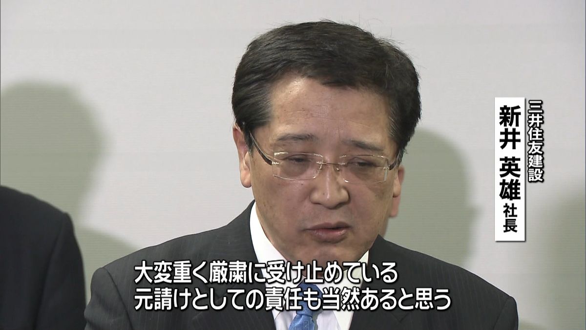 データ改ざん　三井住友建設など行政処分