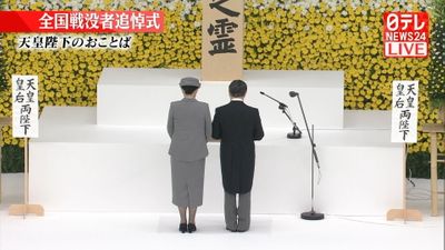 全国戦没者追悼式 天皇陛下のお言葉全文