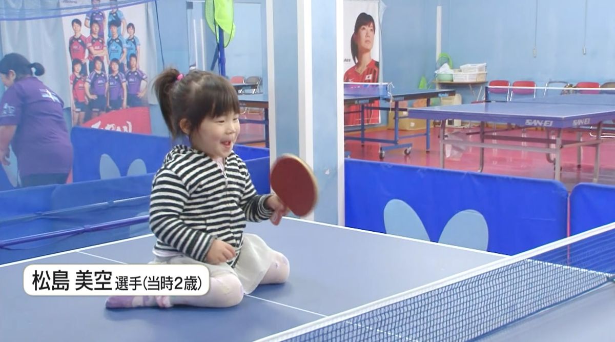 2歳で卓球を始めた松島美空選手