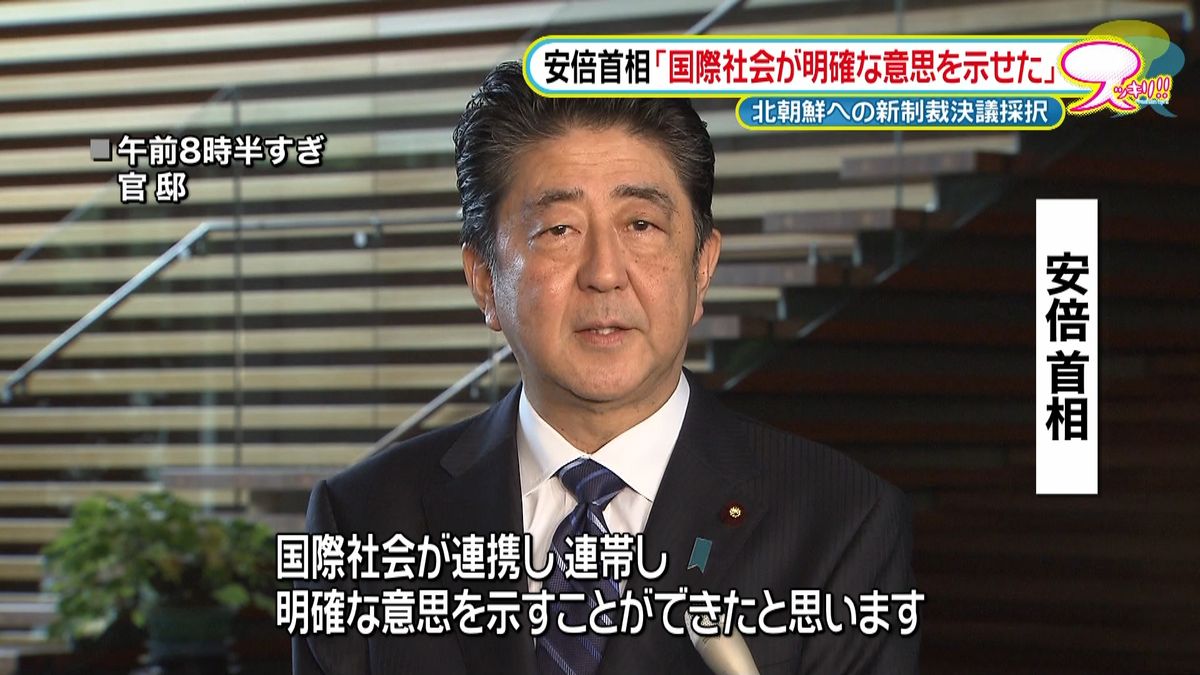 安倍首相「国際社会が連携して意思示せた」