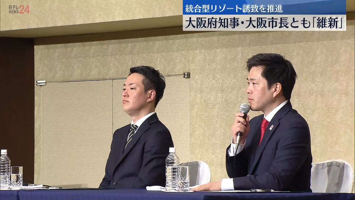 大阪府知事選と大阪市長選は維新候補が当選　奈良県知事選も…大阪以外で維新候補の知事当選は初