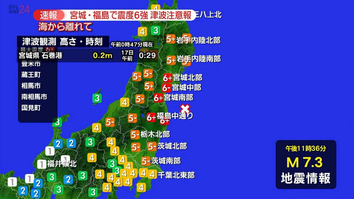相馬市と国見町のデータ解析「震度7に近い激しい揺れ」