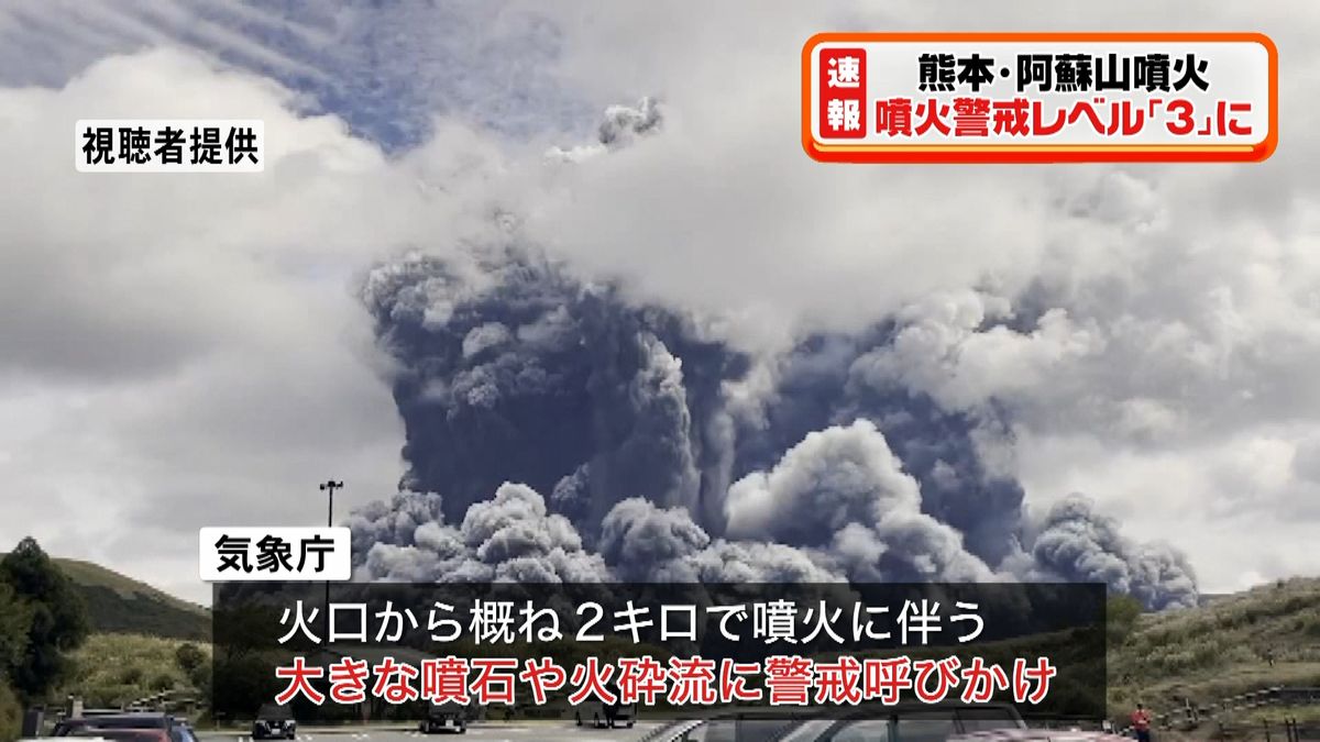 熊本・阿蘇中岳が５年ぶり噴火…けが人なし
