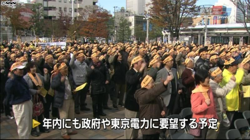 震災復興など求め総決起大会　福島・郡山市