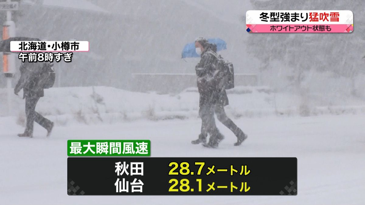 【天気】強い寒気抜け　冬型の気圧配置緩む