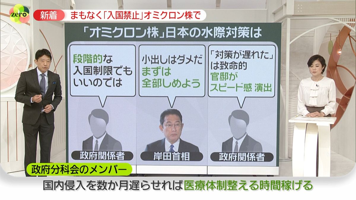 首相「小出しはだめ」水際対策の教訓と決断