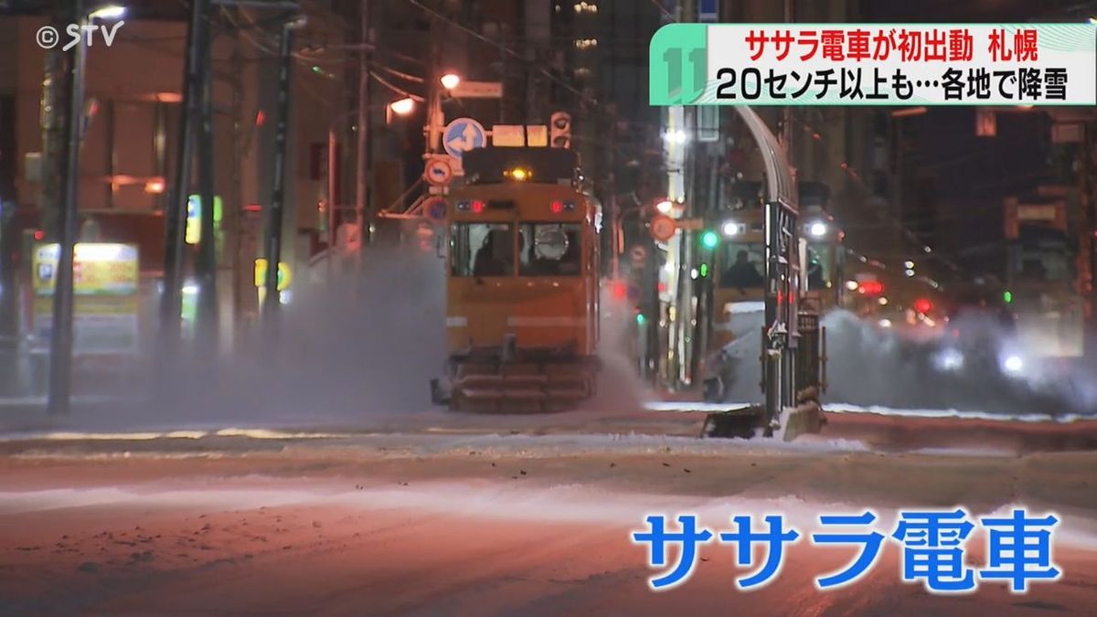 この冬初出動！札幌名物“ササラ電車”降雪７センチ…道都もいよいよ白い季節の風景が…