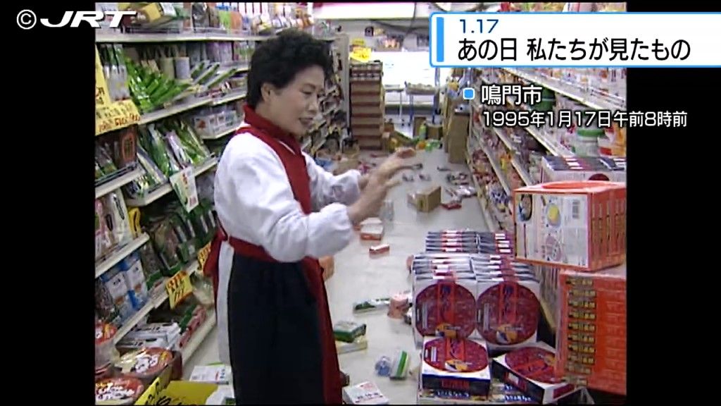 30年前のあの日　阪神淡路大震災の発生により徳島では何が起きていたのか【徳島】
